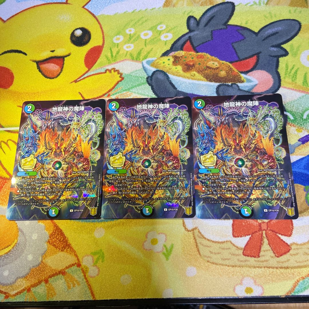 Magic circle of the earth dragon god