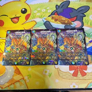 Magic circle of the earth dragon god