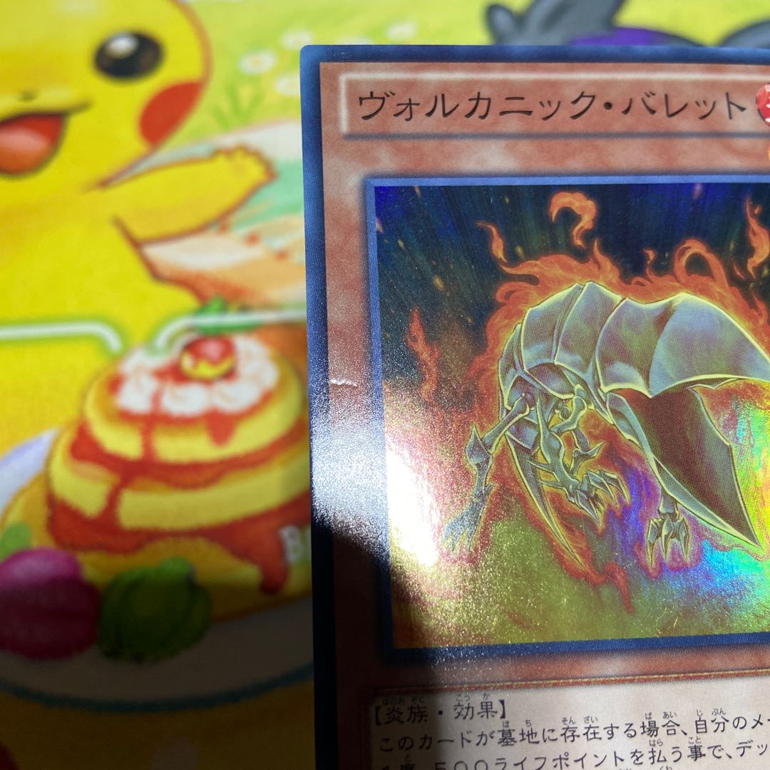 Volcanic Shell Super Rare JP119 1枚