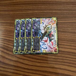 メメント守神宮 4枚 ブレイズクロー4枚