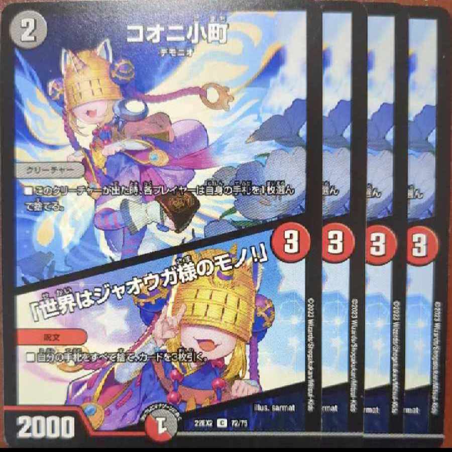 dhp set discount for Mekajiki-san Kooni Komachi｜"The world belongs to Mr. Jaouga! C 72/75