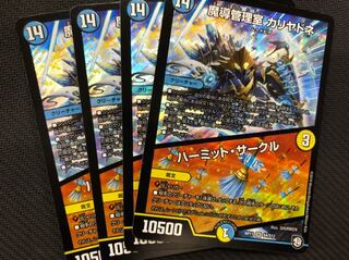 4枚/魔導管理室カリヤドネ ハーミットサークル　PR11 DM