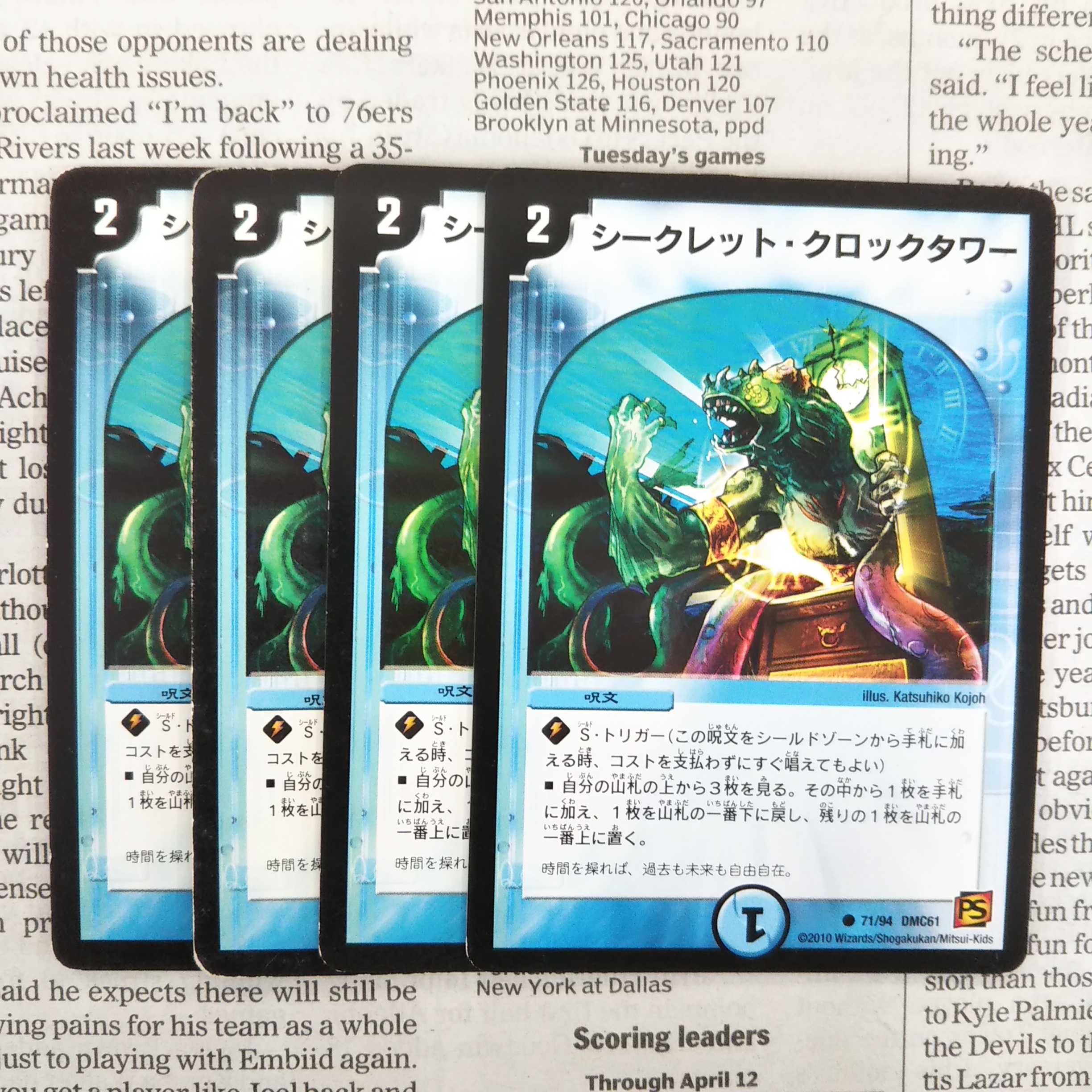 KB-6 Secret Clock Tower C