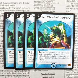 KB-6 Secret Clock Tower C