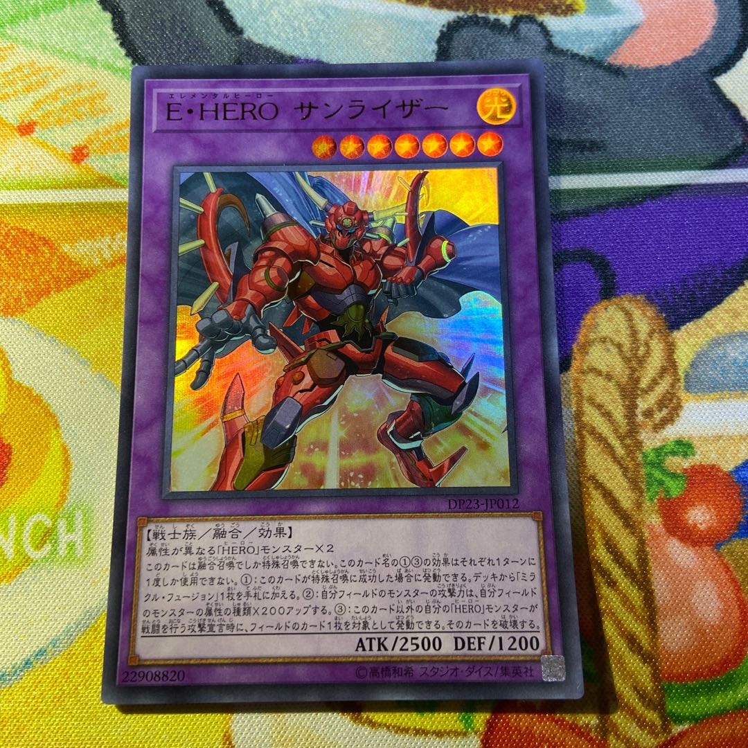 Elemental HERO Sunrise Ultra Rare JP012 1枚