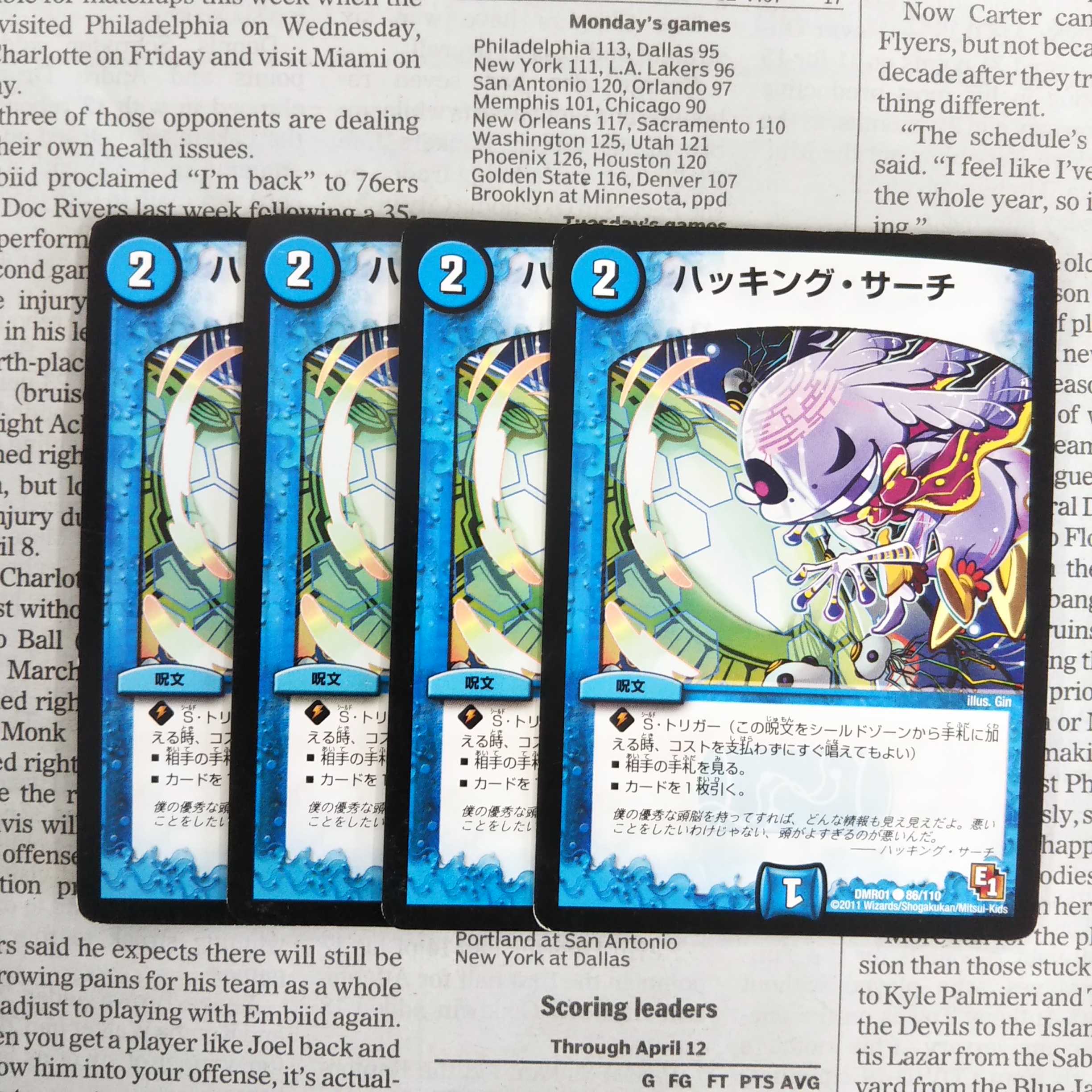 KB-6 ハッキング・サーチ C 86/110 DMR01