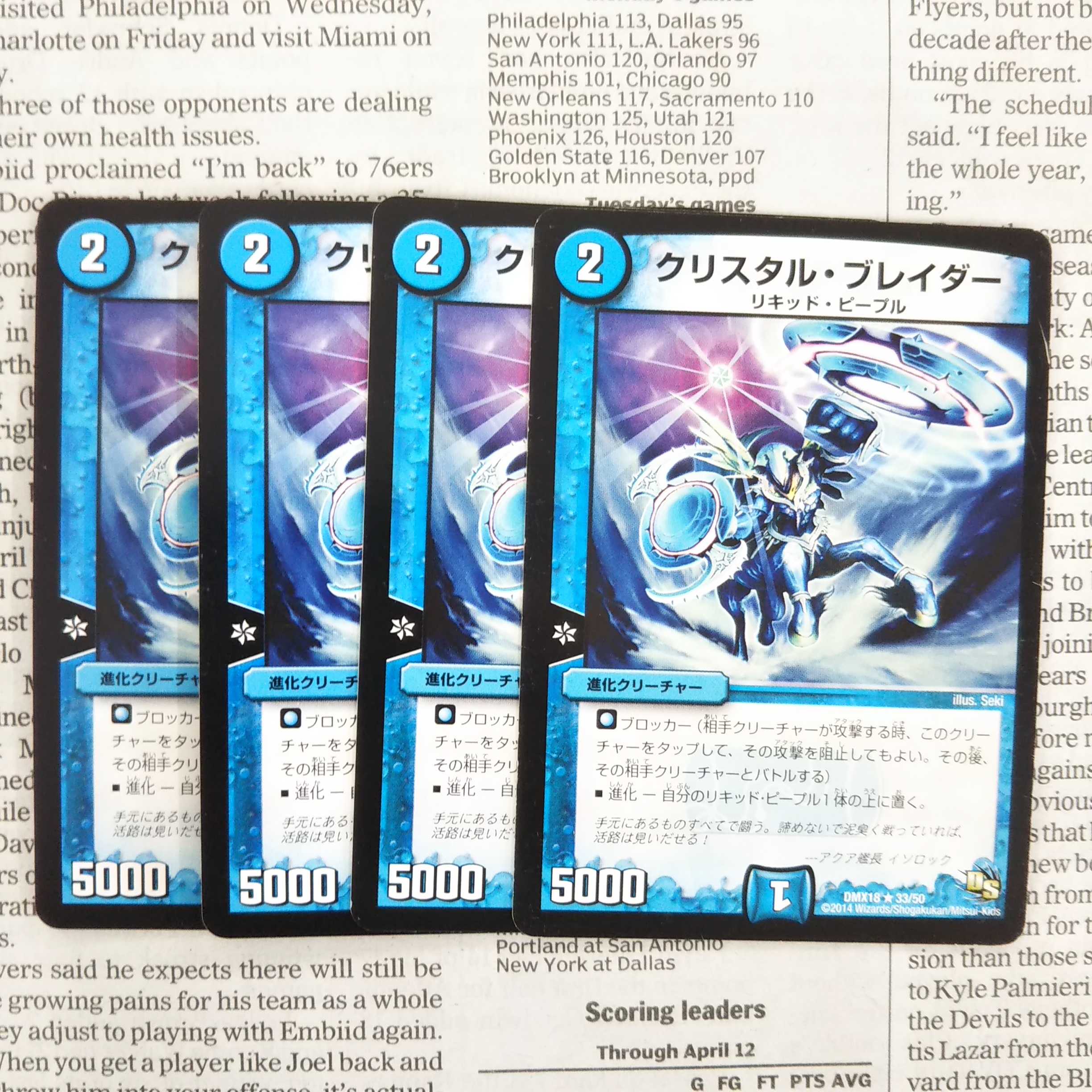 KB-6 Crystal Spinslicer R 33/50 DMX18 1枚