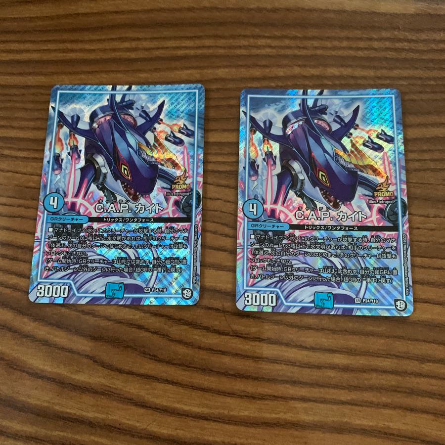 C.A.P. Kite, 2 sheets