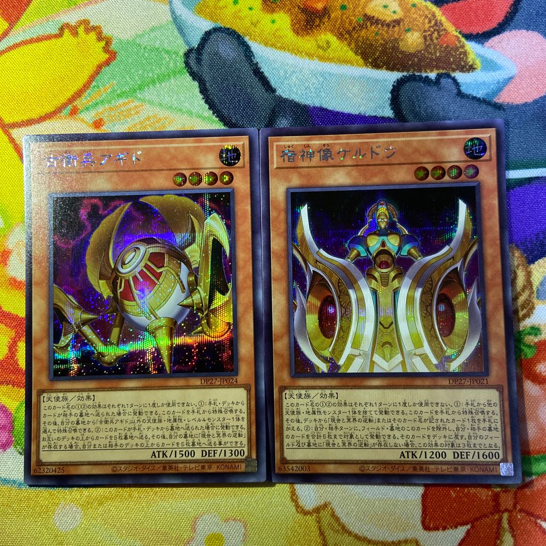 Old Guard Agido.Lodestone God Statue Keldo Secret Set