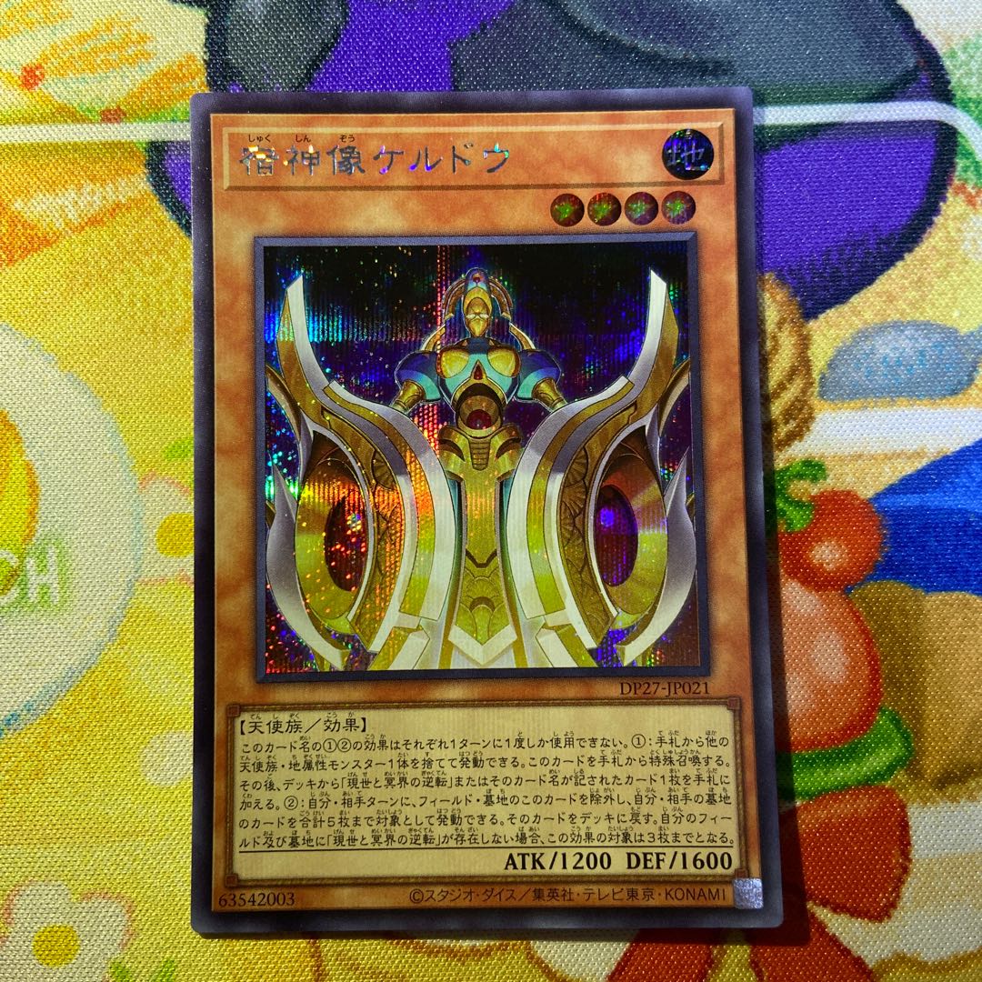 Old Guard Agido.Lodestone God Statue Keldo Secret Set