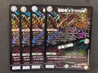 DUELMASTERS Ryuusouki of the 08 / The Opening of the End Siku