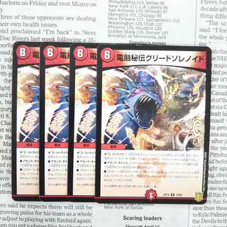 KB-7 Denryu Hiden Greed Solenoid R 19/95 DMRP-18 Wang Lai Arc Expansion Pack #2: Forbidden Time King's Wickedness Comes