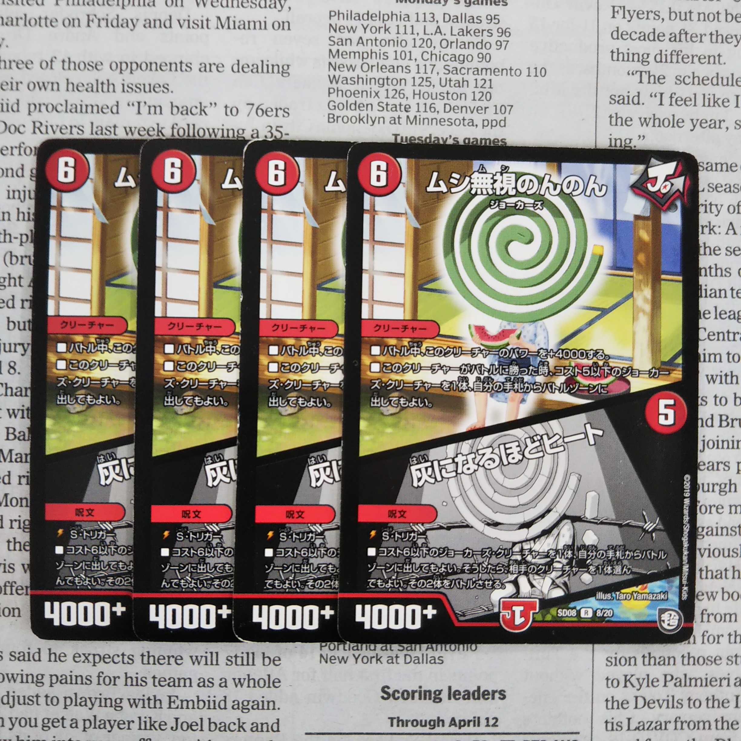 KB-7 Insect Pay No Heed Non Non Non|Heat to Ashes R