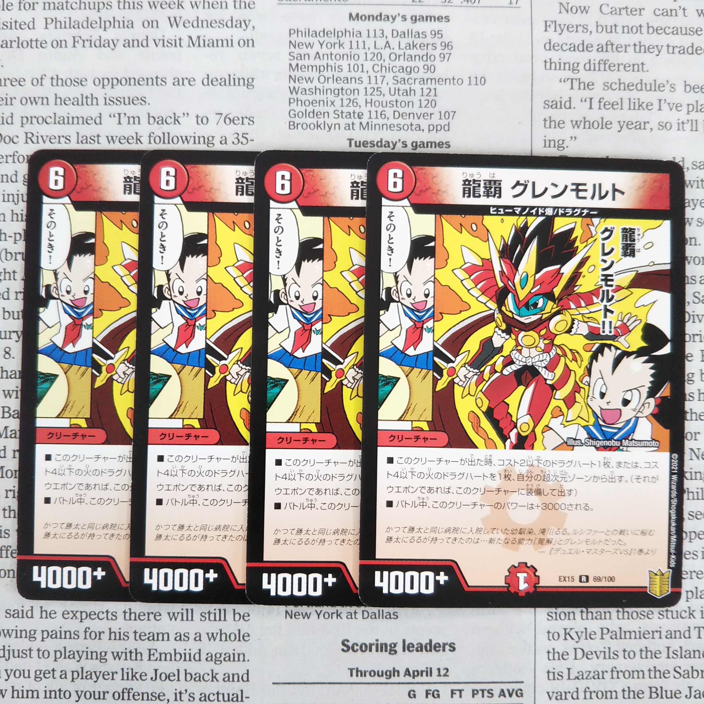 KB-7 Ryuha Glenmort R 69/100 DMEX-15 Duel Masters TCG 20th Anniversary Psychic Appreciation Memorial Pack - Soul Chapter - Famous Scenes BEST