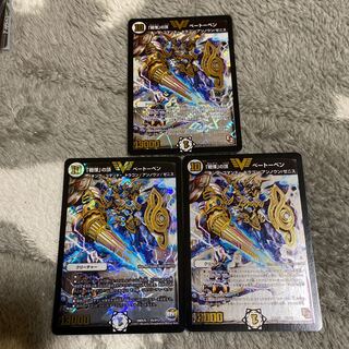 戦慄の頂　ベートーベン　3枚