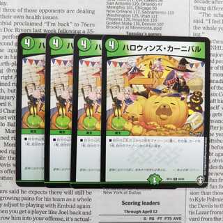 KB-8 Halloween's Carnival C 84/95 DMRP-15 Genryu x Wesakusou Genmu Emperor!!!