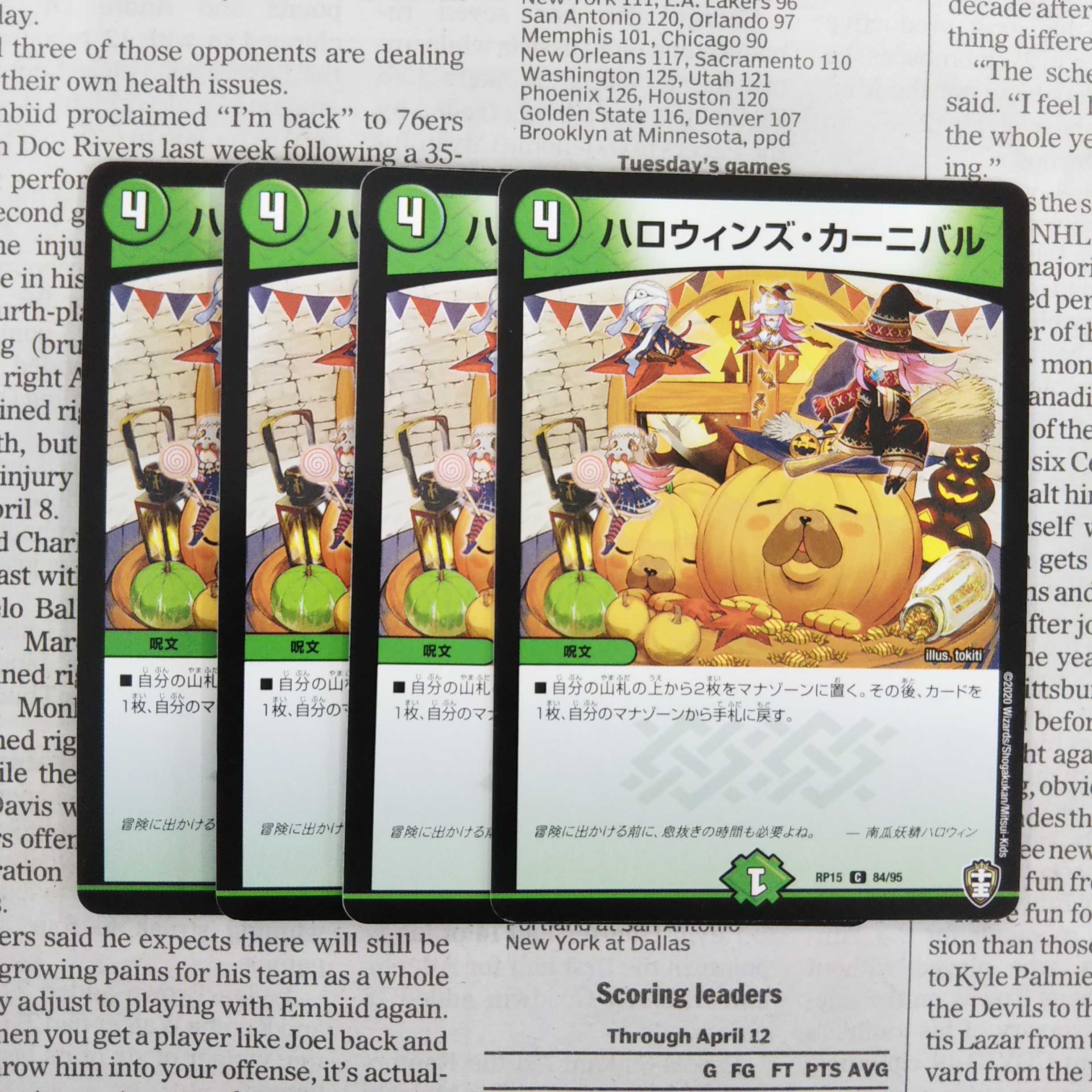 KB-8 Halloween's Carnival C 84/95 DMRP-15 Genryu x Wesakusou Genmu Emperor!!!