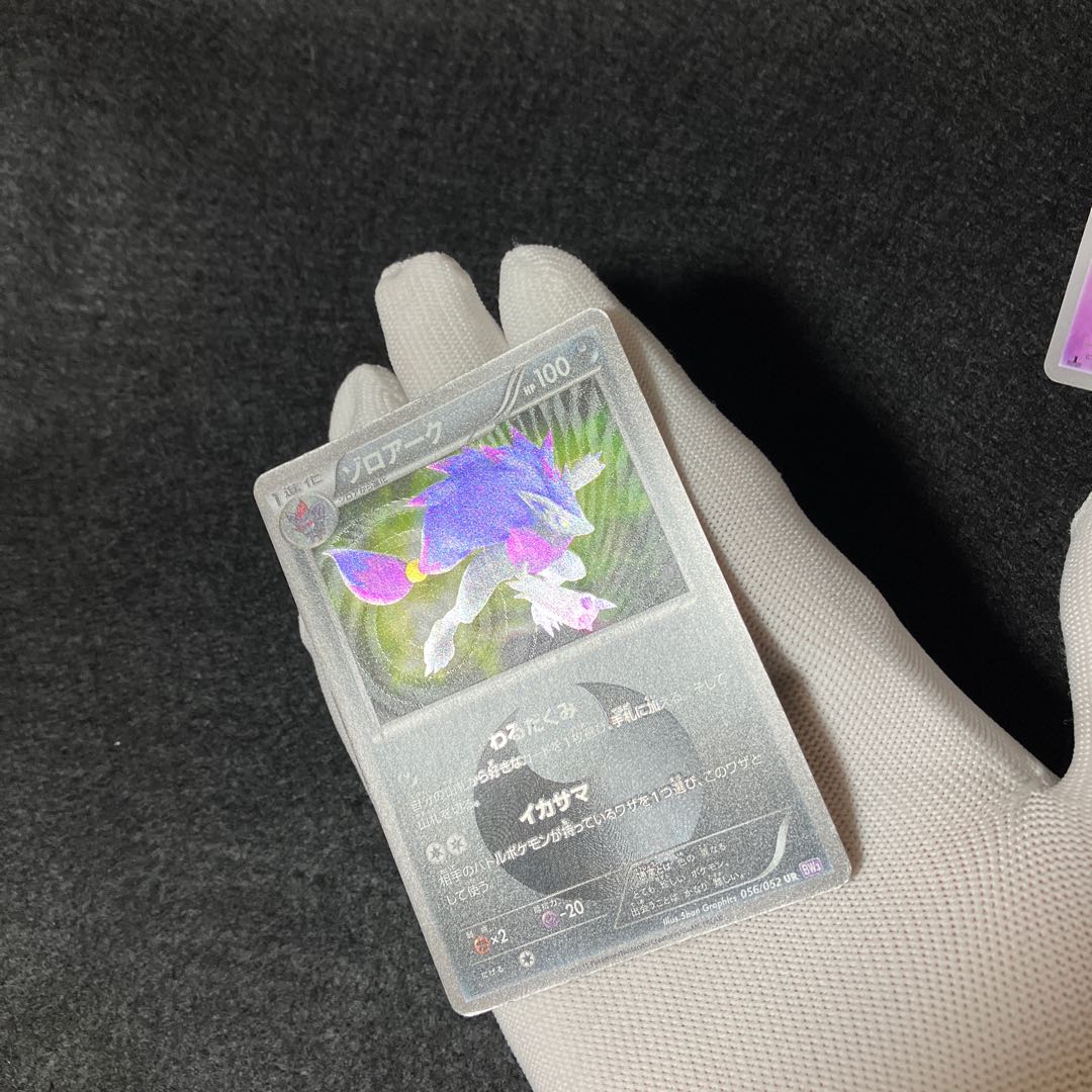 Zoroark Reuniclus ur bw