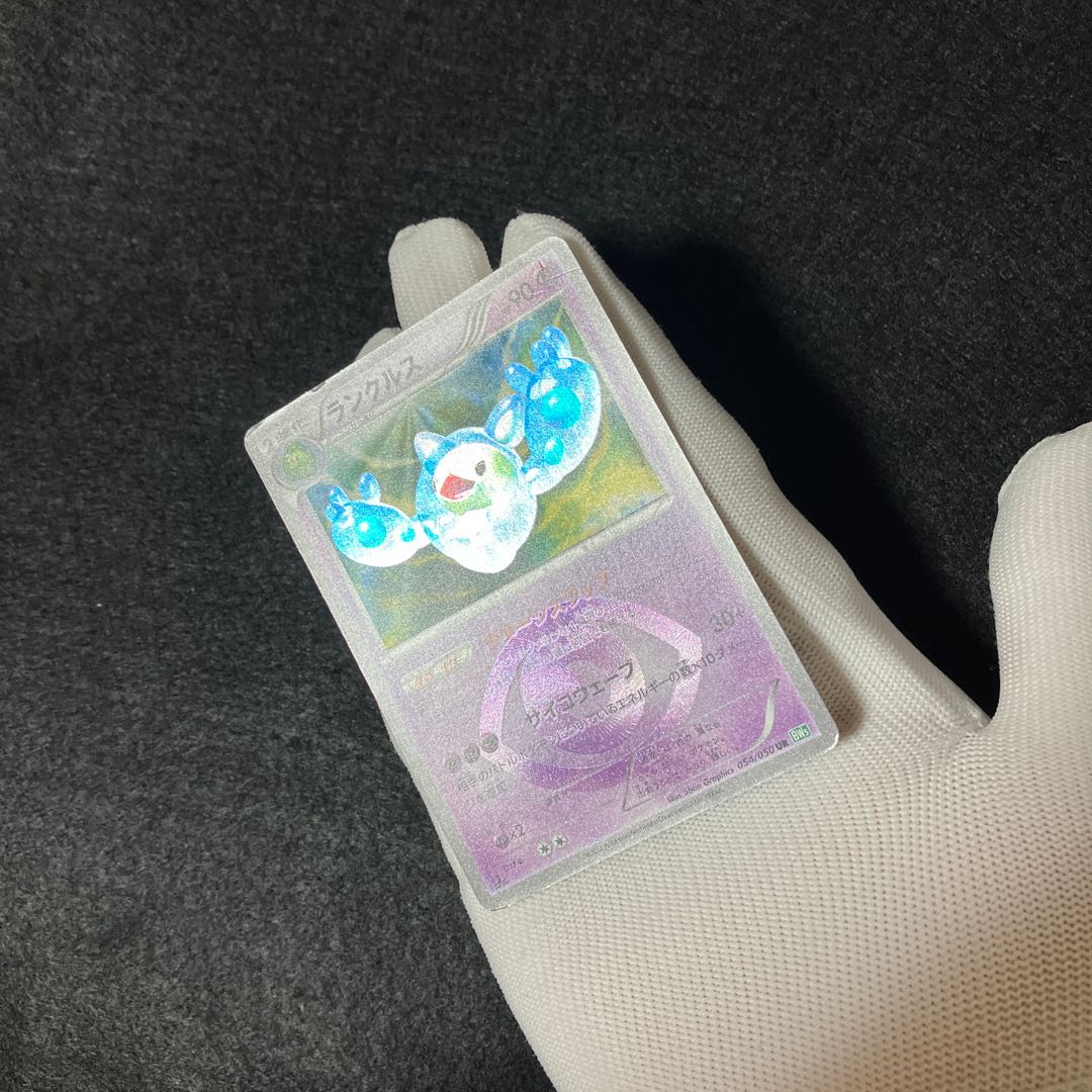 Zoroark Reuniclus ur bw