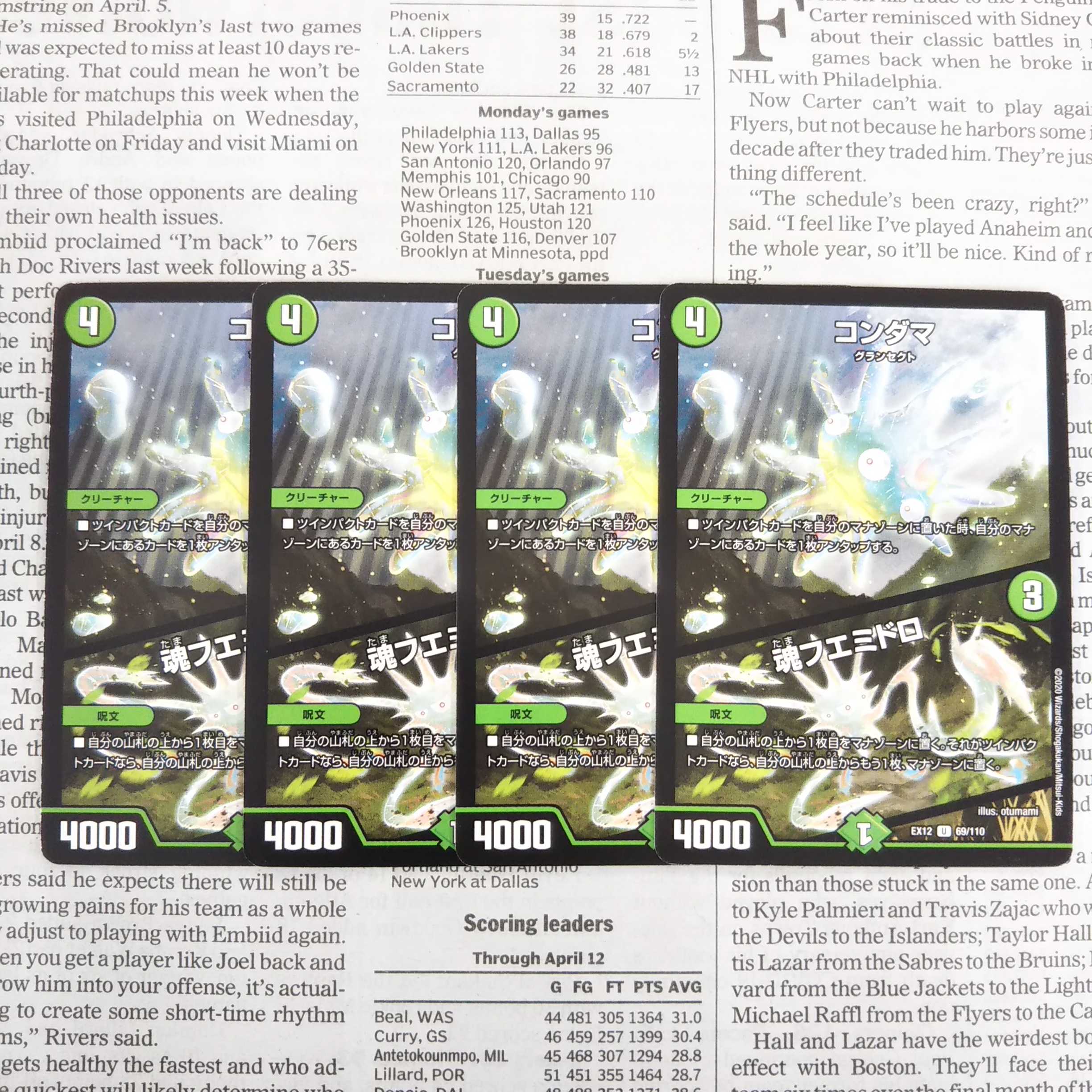 KB-8 Condama|Soul Fuemidoro U 69/110 DMEX-12 The Strongest Strategy! Dralin Pack