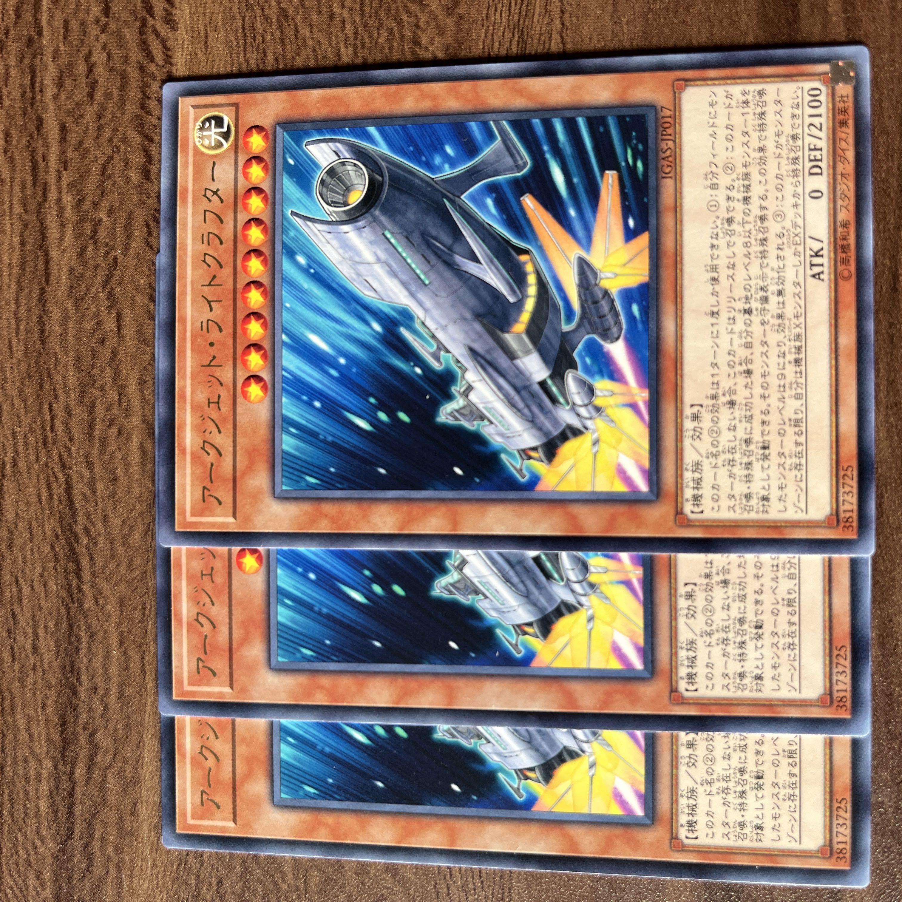 アークジェット・ライトクラフター レア JP017