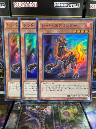 遊戯王スタジオ 3332 レッド・スプリンター スーパーレア JP015 1枚