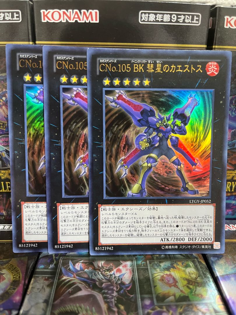 Yu-Gi-Oh Studio 3336 Number C105: Battlin' Boxer Comet Cestus Ultra Rare JP052