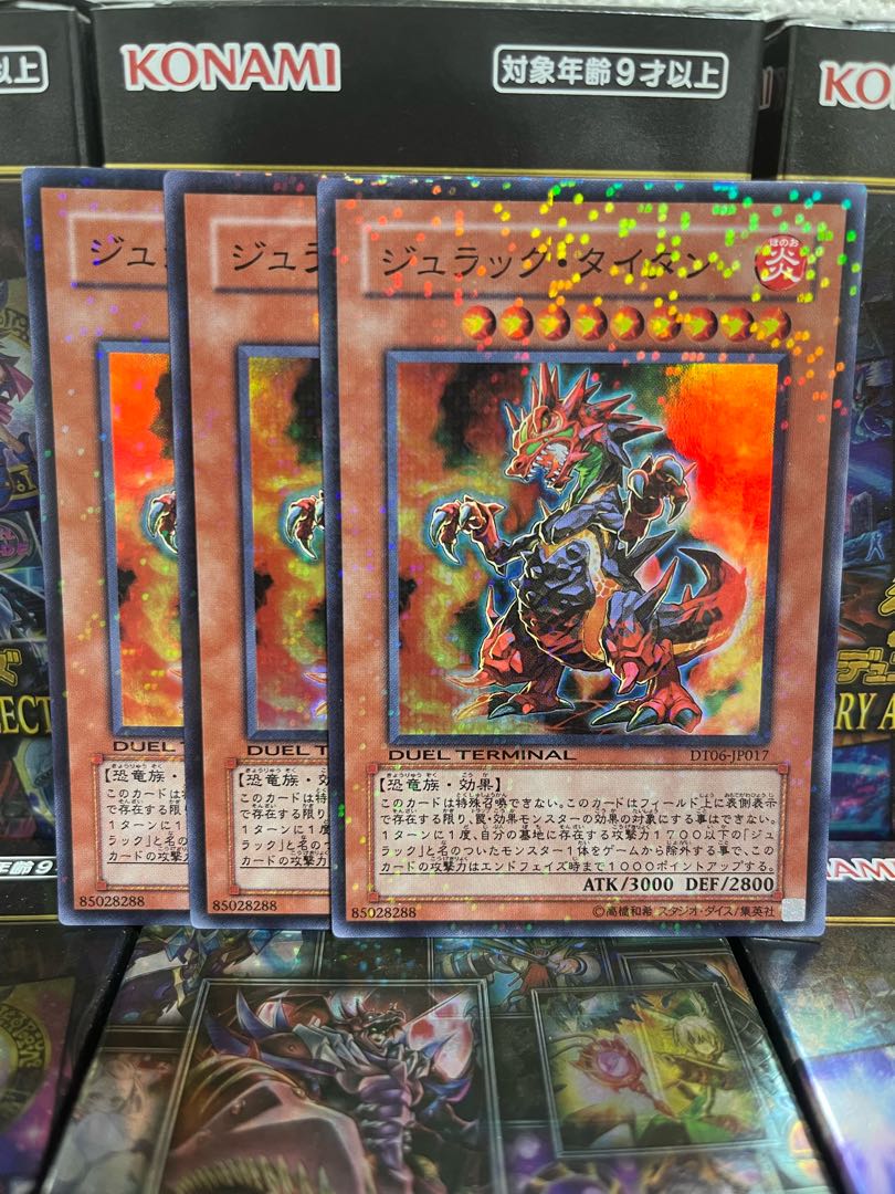 遊戯王スタジオ 3337 ジュラック・タイタン スーパーレア JP017 1枚