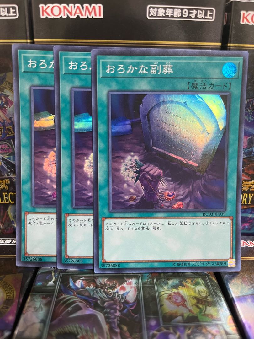 Yu-Gi-Oh Studio 3344 Foolish Burial Goods Super Rare JP039
