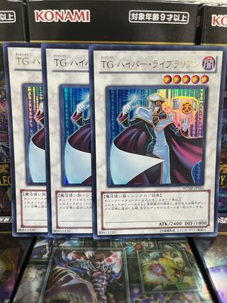 遊戯王スタジオ 3347 TG ハイパー・ライブラリアン ウルトラレア JP016 1枚