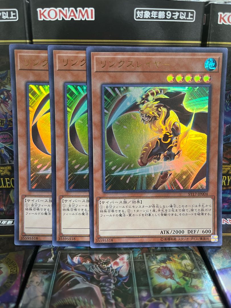 Yu-Gi-Oh Studio 3348 Linkslayer Ultra Rare JP004 1枚