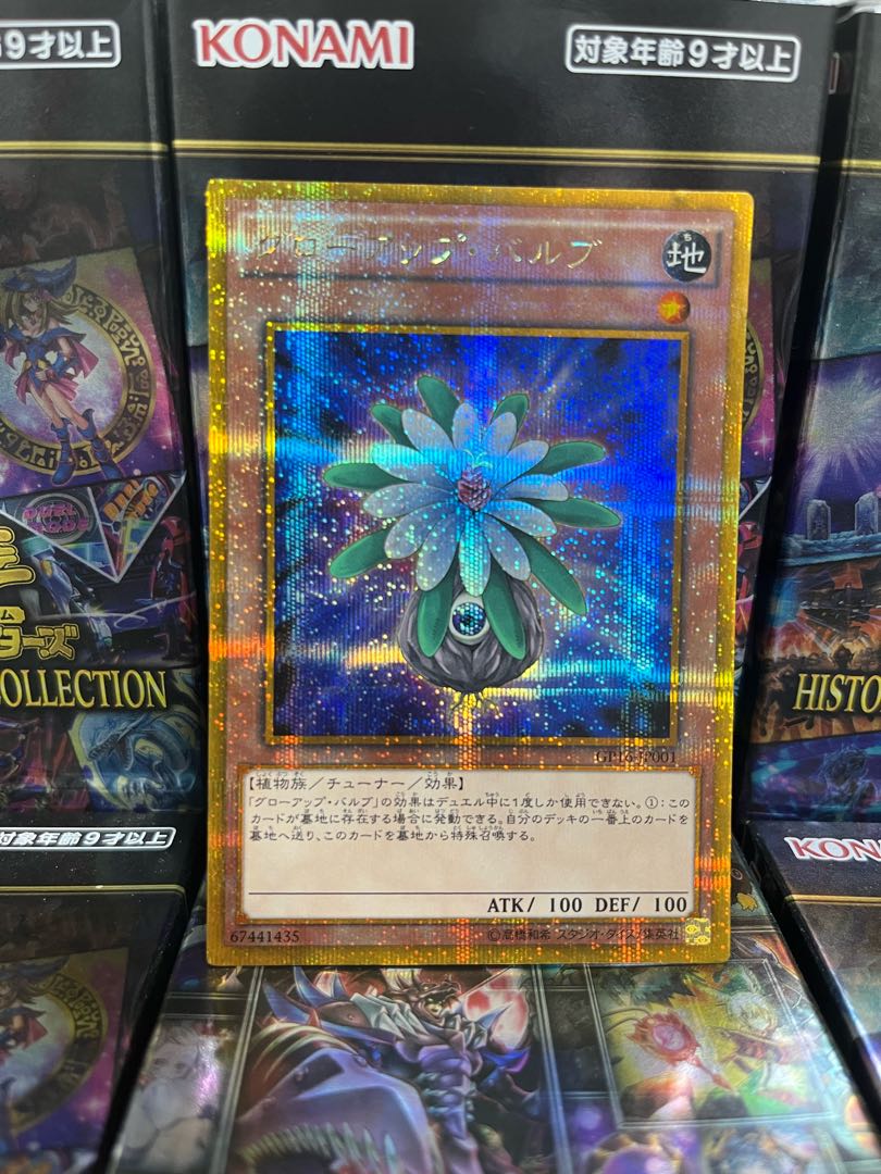 Yu-Gi-Oh Studio 3349 Special Price Glow-Up Bulb Gold Secret Rare JP001 1 copy