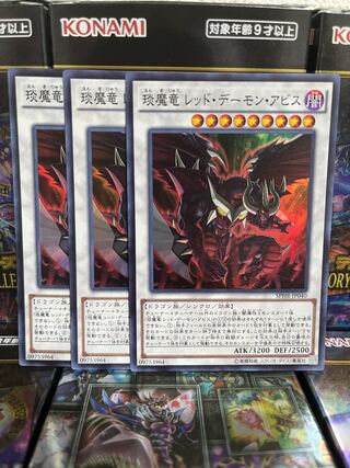 遊戯王スタジオ 3350 えん魔竜 レッド・デーモン・アビス スーパーレア JP040