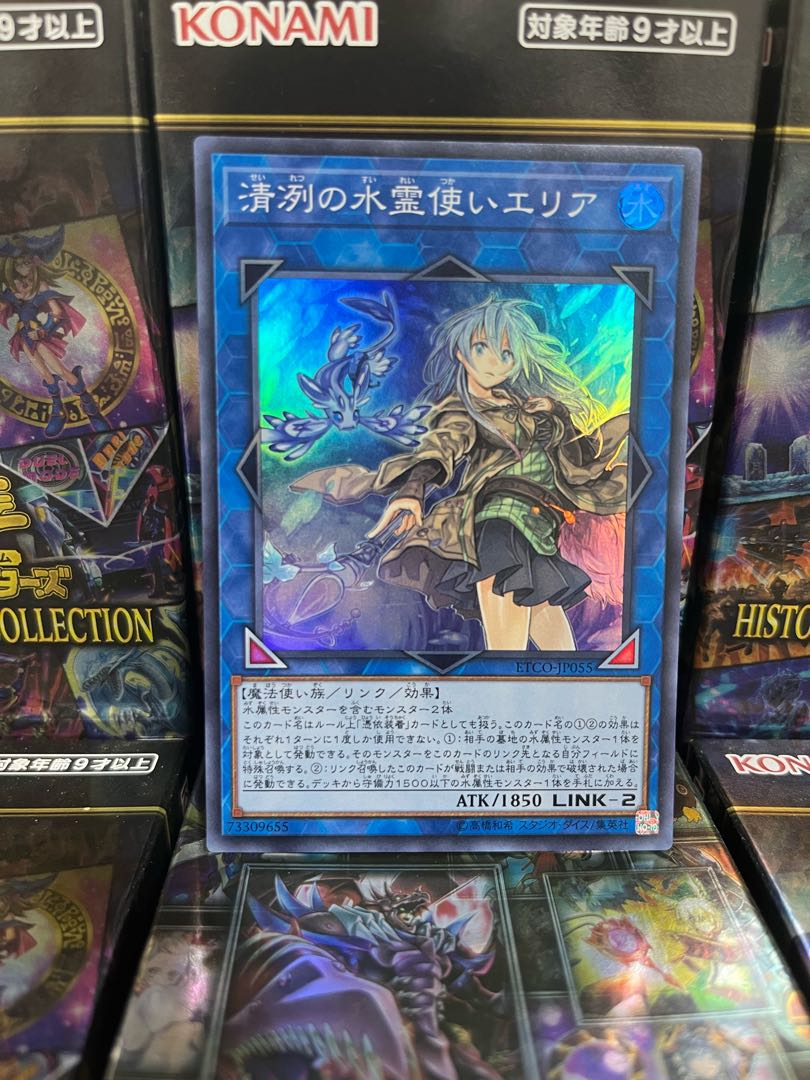 Yu-Gi-Oh Studio 3355 Eria the Water Charmer, Gentle Super Rare JP055 1 copy