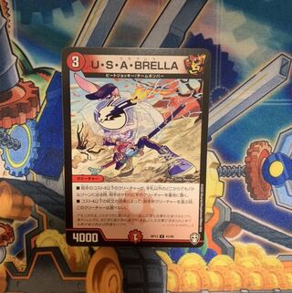 ウサブレラ USABRELLA