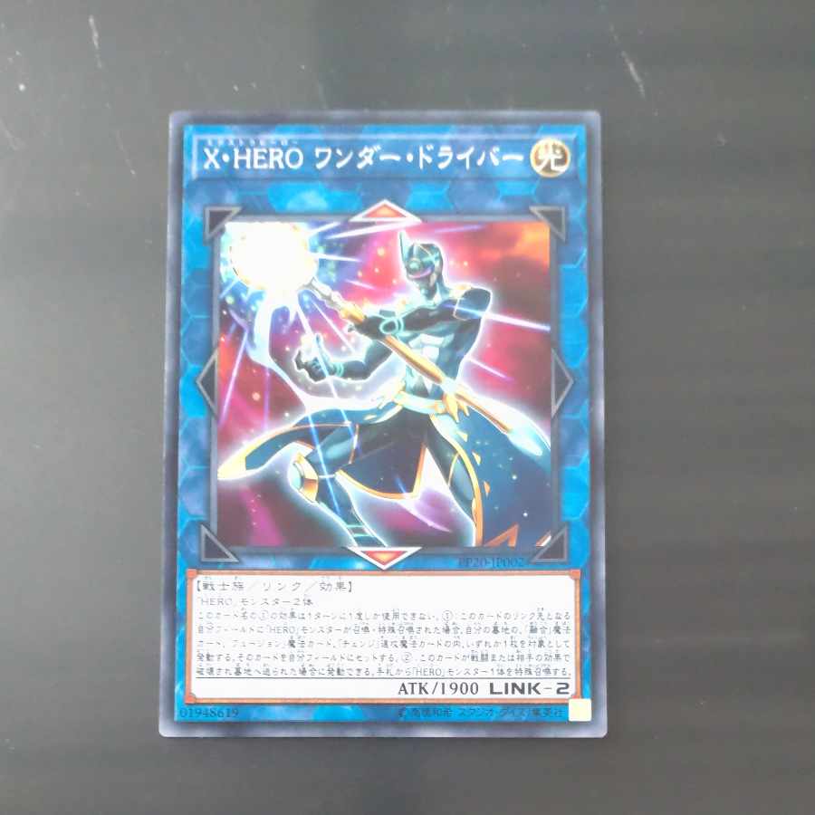 Xtra HERO Wonder Driver Normal JP002 [Korindo 1枚