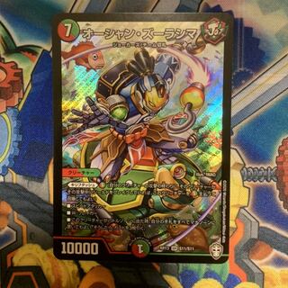 オーシャンズーラシマ オーシャン・ズーラシマ