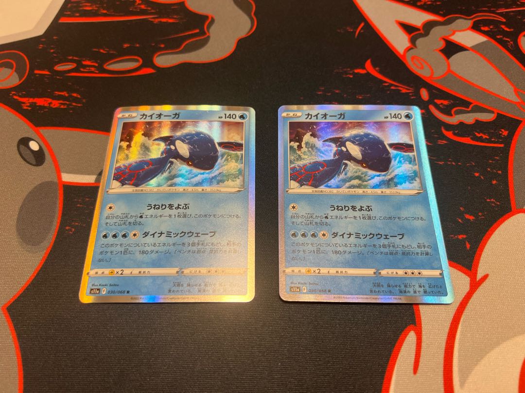 Kyogre R 030/068