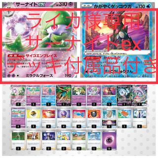 Dedicated Gardevoirex Kagayaku Greninja Deck without Damecan case