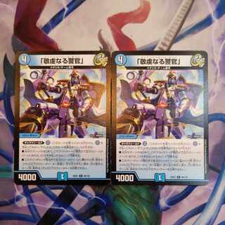 The Pious Policeman, R 46/130, 2 copies.