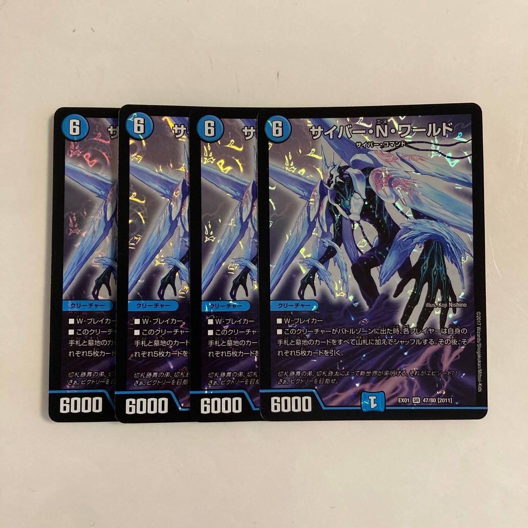 A161 Cyber N World SR Set of 4 DUEMA TREATLE