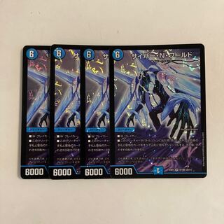 A161 Cyber N World SR Set of 4 DUEMA TREATLE