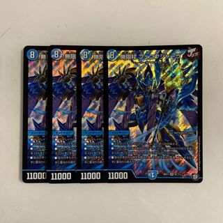 A171 無限杖 フェニクジャーラ SR 4枚セット デュエマ トレトレ