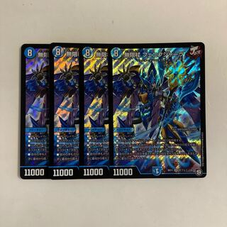 A176 無限杖 フェニクジャーラ SR 4枚セット デュエマ トレトレ