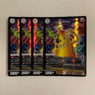 A177 ノリのりん SR 4枚セット デュエマ トレトレ