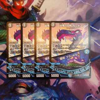 凶鬼98号 ガシャゴン｜堕呪 ブラッドゥ C 70/75　４枚