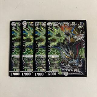 A188 "Ideal" Pole Shangri-La Eden SR Set of 4 DUEMA TREATMENT