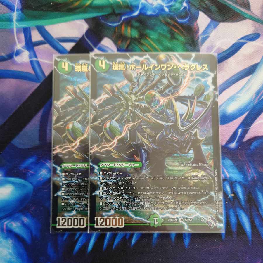 Hole-in-One Hercules (Adrenaline Ver.) SR S8/S8