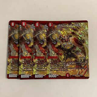 A189 Borshak NEX SR Set of 4 DUEMA TREATLE