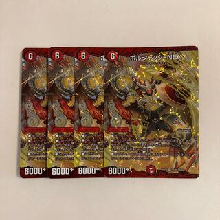 A194 ボルシャック・NEX SR 4枚セット デュエマ トレトレ